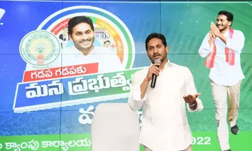 నేడు కోనసీమలో సీఎం జగన్ పర్యటన