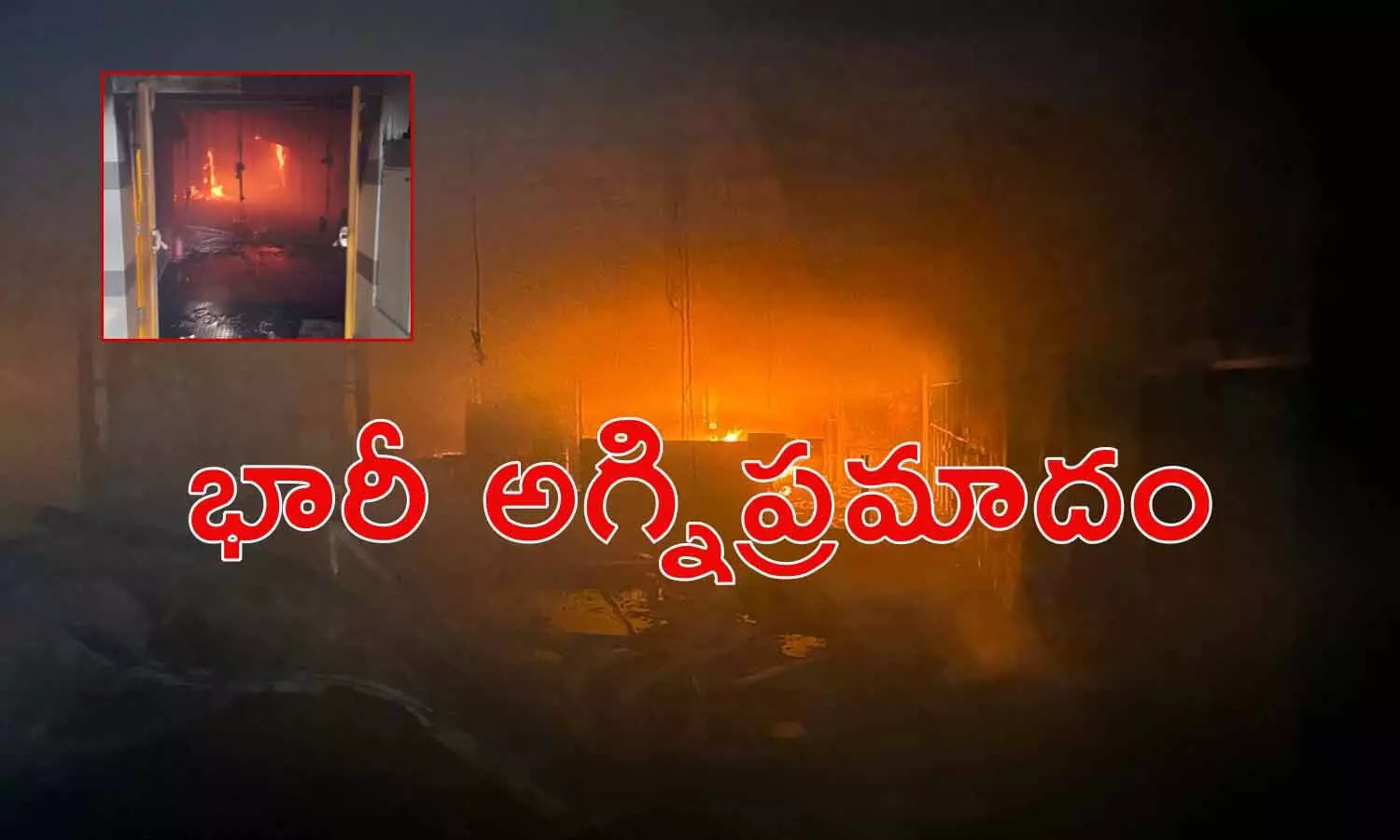 చందానగర్ జేపీ సినిమాస్‌లో చెలరేగిన మంటలు