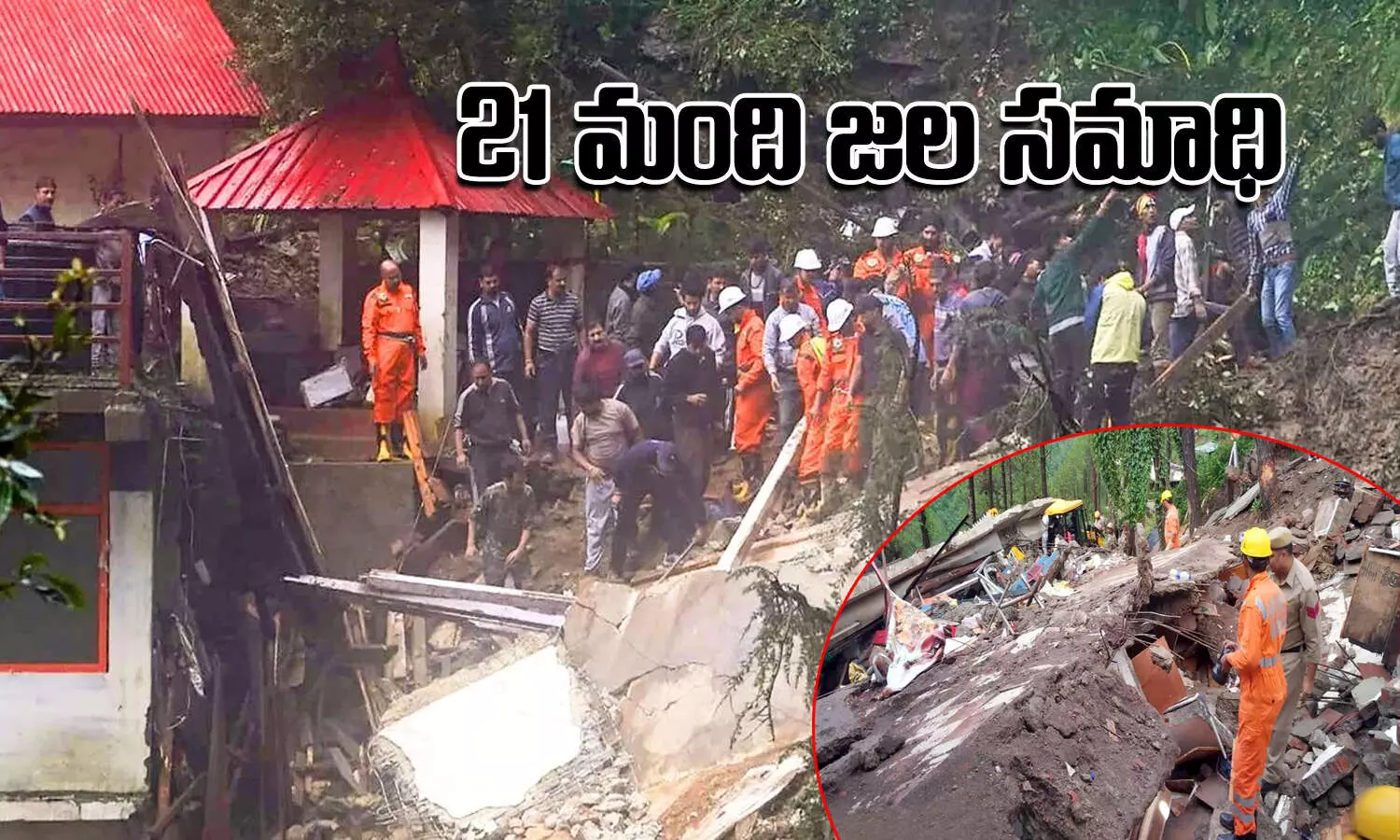 విరిగిపడ్డ కొండచరియలు.. 21 మంది మృతి