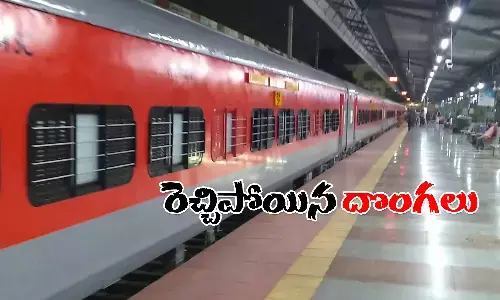 ఈ రెండు రైళ్లలో రెచ్చిపోయిన దొంగలు.. అందినకాడికి దోచుకెళ్లారు