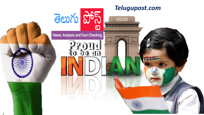 ఇండిపెండెన్స్ డే.. ఈ నిజాలు మీకు తెలుసా..?