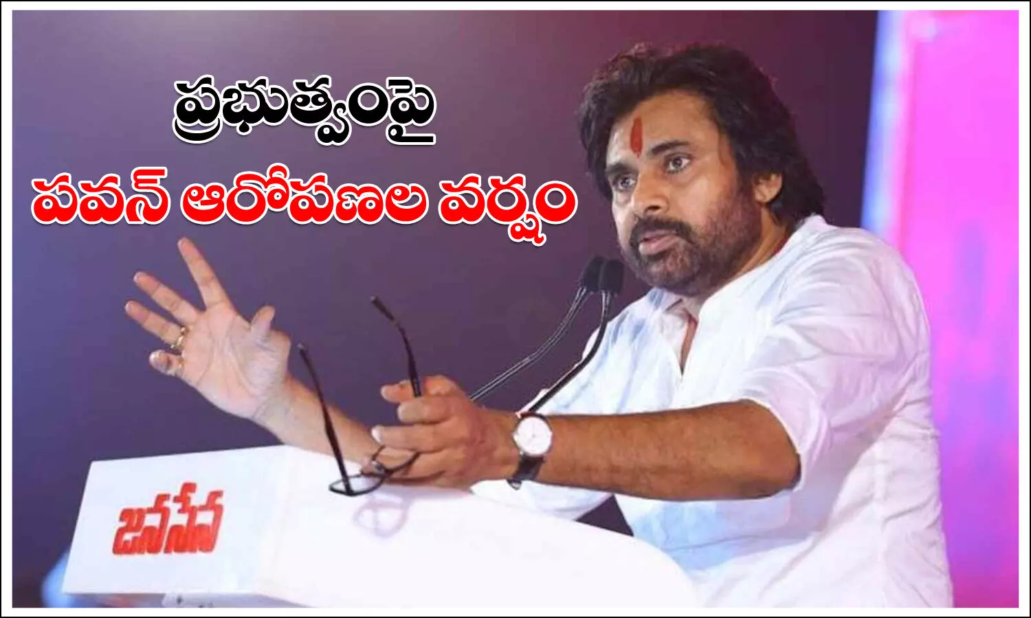 ఏపీ రాజకీయాలపై పవన్ మరింత ఫోకస్.. ప్రభుత్వంపై విమర్శల వర్షం