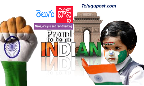 ఇండిపెండెన్స్ డే.. ఈ నిజాలు మీకు తెలుసా..?