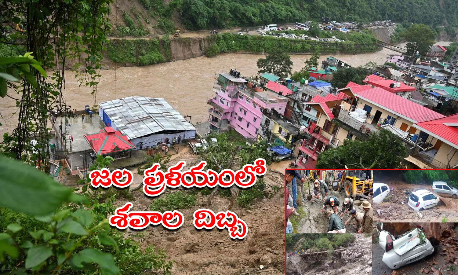 ప్రకృతి ఒడిలో జల సమాధి.. 60 మంది మృతి.. నేలమట్టమైన ఇళ్లు