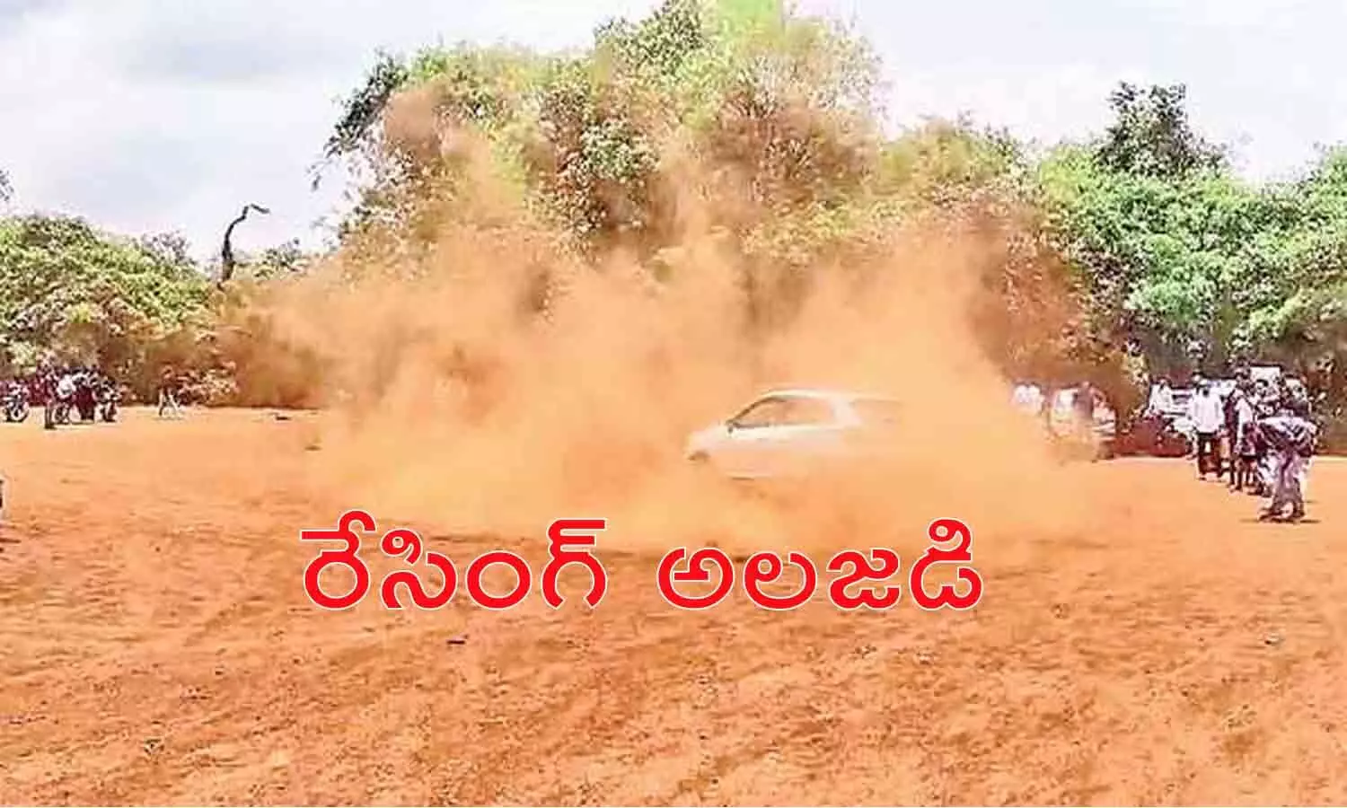 అనంతగిరి కొండ‌ల్లో రెచ్చిపోయిన‌ రేసర్లు