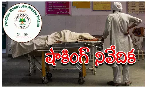 చనిపోయిన వ్యక్తుల చికిత్స కోసం రూ.6.9 కోట్లు ఖర్చు.. కాగ్‌ షాకింగ్ నివేదిక