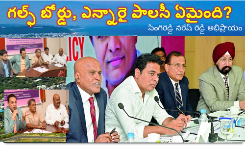 గల్ఫ్ బోర్డు, ఎన్నారై పాలసీ ఏమైంది?