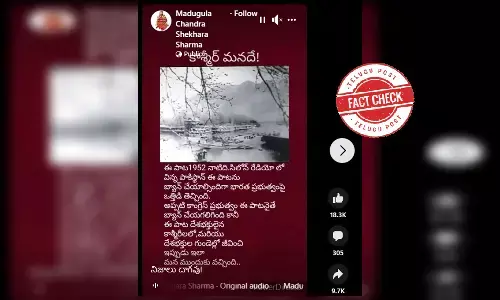 ಫ್ಯಾಕ್ಟ್‌ ಚೆಕ್‌ : ಜನ್ನತ್‌ ಕಿ ತಸ್ವೀರ್ ಅನ್ನೋ ಕಾಶ್ಮೀರದ ಹಾಡನ್ನ ಕಾಂಗ್ರೆಸ್‌ ನಿಷೇಧಿಸಲಿಲ್ಲ