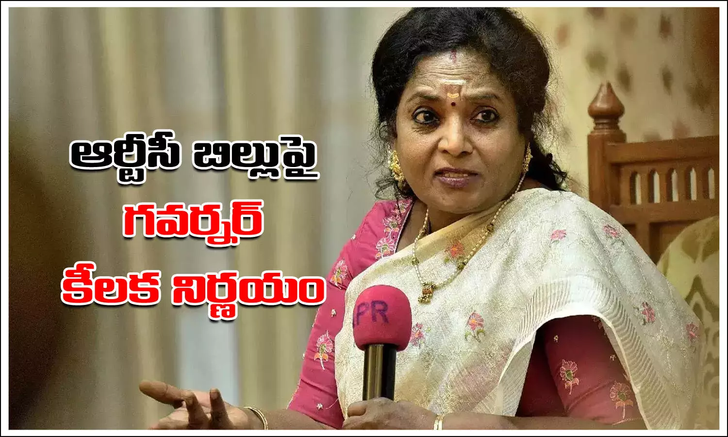 తెలంగాణ ఆర్టీసీ బిల్లుపై కొత్త ట్విస్ట్.. గవర్నర్‌ కీలక నిర్ణయం