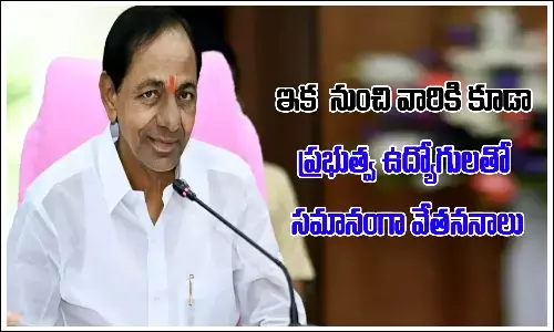 ఆ ఔట్‌ సోర్సింగ్‌ ఉద్యోగులకు తెలంగాణ ప్రభుత్వం గుడ్‌న్యూస్