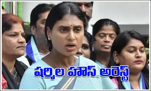 షర్మిల హౌస్‌ అరెస్ట్‌ చేసిన పోలీసులు.. తీవ్ర ఉద్రిక్తత