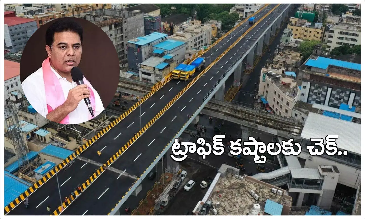 ఇక హైదరాబాద్‌లో ట్రాఫిక్ కష్టాలు తీరనున్నాయ్‌