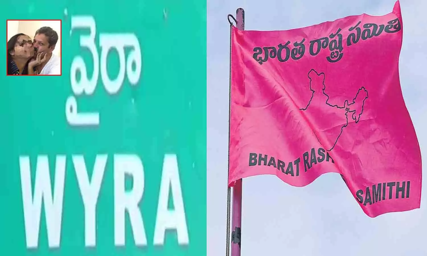 వైరా బీఆర్ఎస్‌లో తీవ్ర కలకలం.. మాజీ ఎమ్మెల్యే మ‌హిళ‌తో ఉన్న ఫోటోలు వైర‌ల్