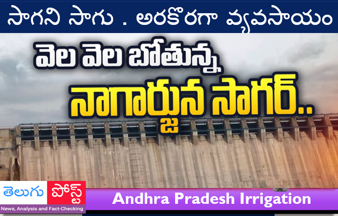 సాగని సాగు . అరకొరగా వ్యవసాయం  పనులు!