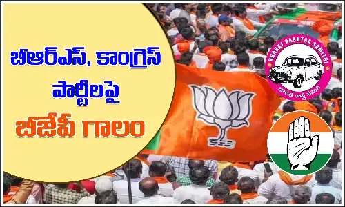 ఆ రెండు పార్టీలకు బీజేపీ గాలం.. భారీ చేరికలు