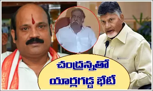 చంద్రన్నతో యార్లగడ్డ భేటీ.. మరి దుట్టా రామచంద్రరావు దారెటు?