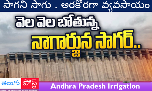 సాగని సాగు . అరకొరగా వ్యవసాయం  పనులు!
