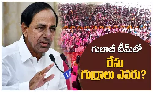 బీఆర్‌ఎస్‌ అభ్యర్థుల జాబితా రాకముందే పార్టీలో రాజుకుంటున్న అగ్గి