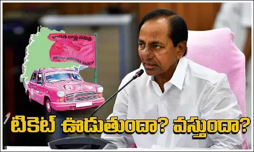 టికెట్‌ వస్తుందా? ఊడుతుందా? నేతల దెబ్బకు వారి ఫోన్లు స్విచ్ఛాప్‌