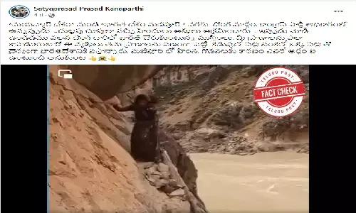 ఫ్యాక్ట్ చెక్: మయన్మార్ దేశం నుండి భారత దేశానికి దొంగ మార్గం అంటూ వైరల్ అవుతున్న పోస్టుల్లో ఎలాంటి నిజం లేదు