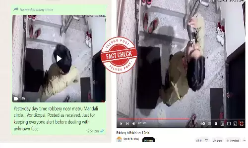 ఫ్యాక్ట్ చెక్: పోలీసు యూనిఫామ్ వేసుకుని దొంగలు దోపిడీకి పాల్పడుతున్న సీసీటీవీ వీడియో ఫుటేజీ ఢిల్లీ, మైసూర్ లో చోటు చేసుకున్నది కాదు