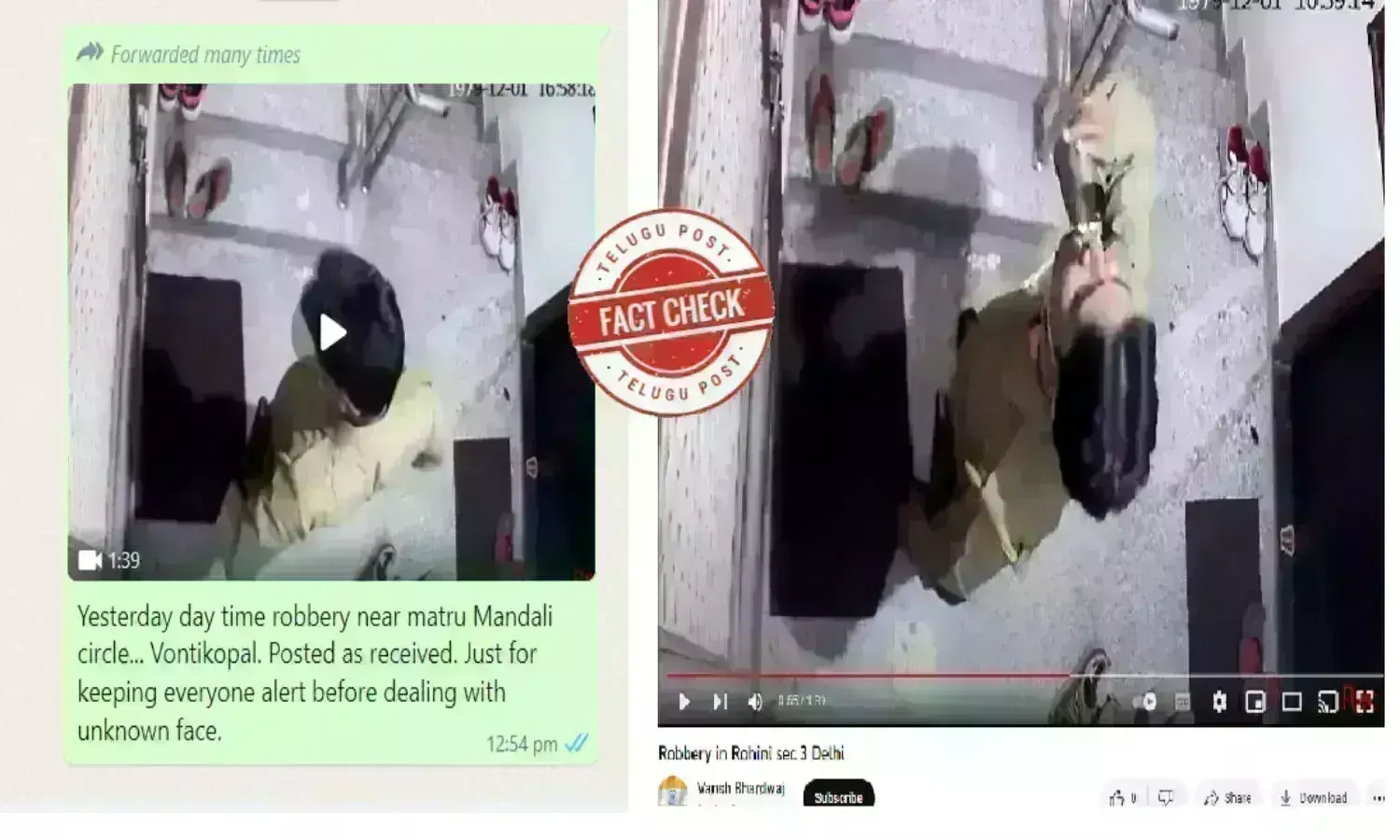 Fact Check: پولیس وردی میں ملبوس چور کو CCTV فوٹیج میں گھر میں گھستے ہوئے دکھایا گیا ہے، یہ دہلی یا میسور کا نہیں ہے بلکہ جے پور کا پرانا ویڈیو ہے Fact Check: پولیس وردی میں ملبوس چور کو CCTV فوٹیج میں گھر میں گھستے ہوئے دکھایا گیا ہے، یہ دہلی یا میسور کا نہیں ہے بلکہ جے پور کا پرانا ویڈیو ہے