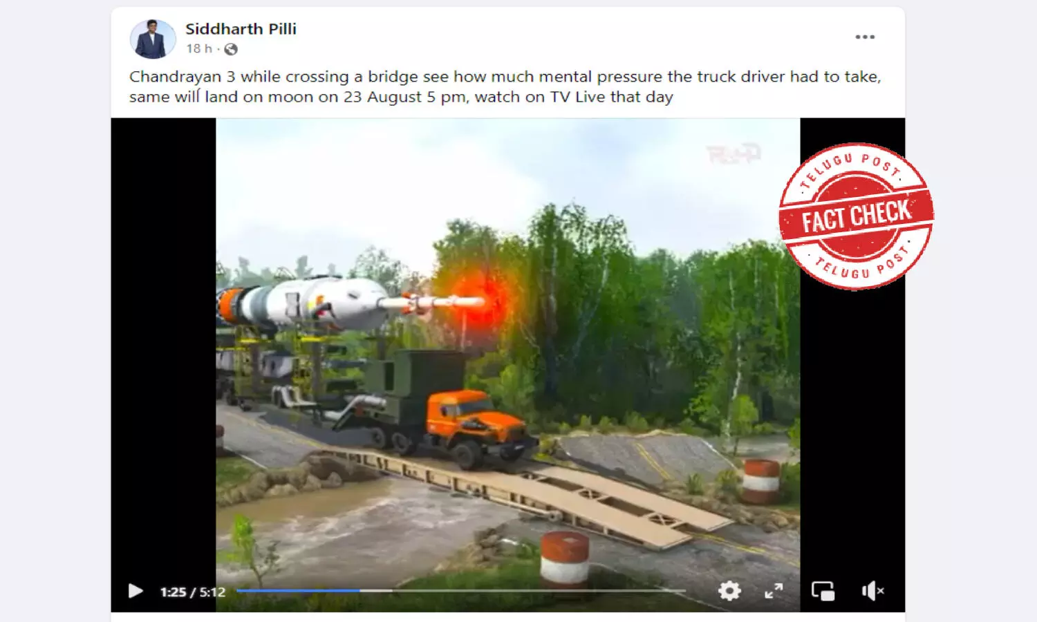 ఫ్యాక్ట్ చెక్: రాకెట్ ను తీసుకుని వెళుతున్న ట్రక్కుకు సంబంధించిన వీడియో.. ఓ వీడియో గేమ్ కు సంబంధించినది