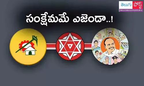 సంక్షేమమే అన్ని పార్టీలకూ ప్రధాన అస్త్రం!!