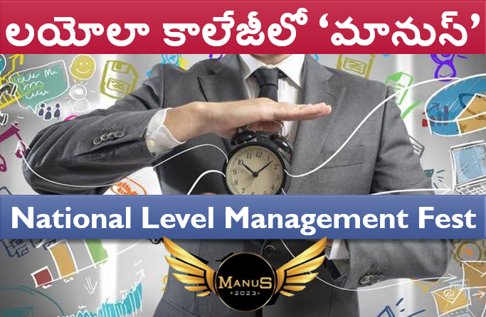 మీలోని పోటీతత్వ స్ఫూర్తిని వెలికితీసే ‘మానుస్’