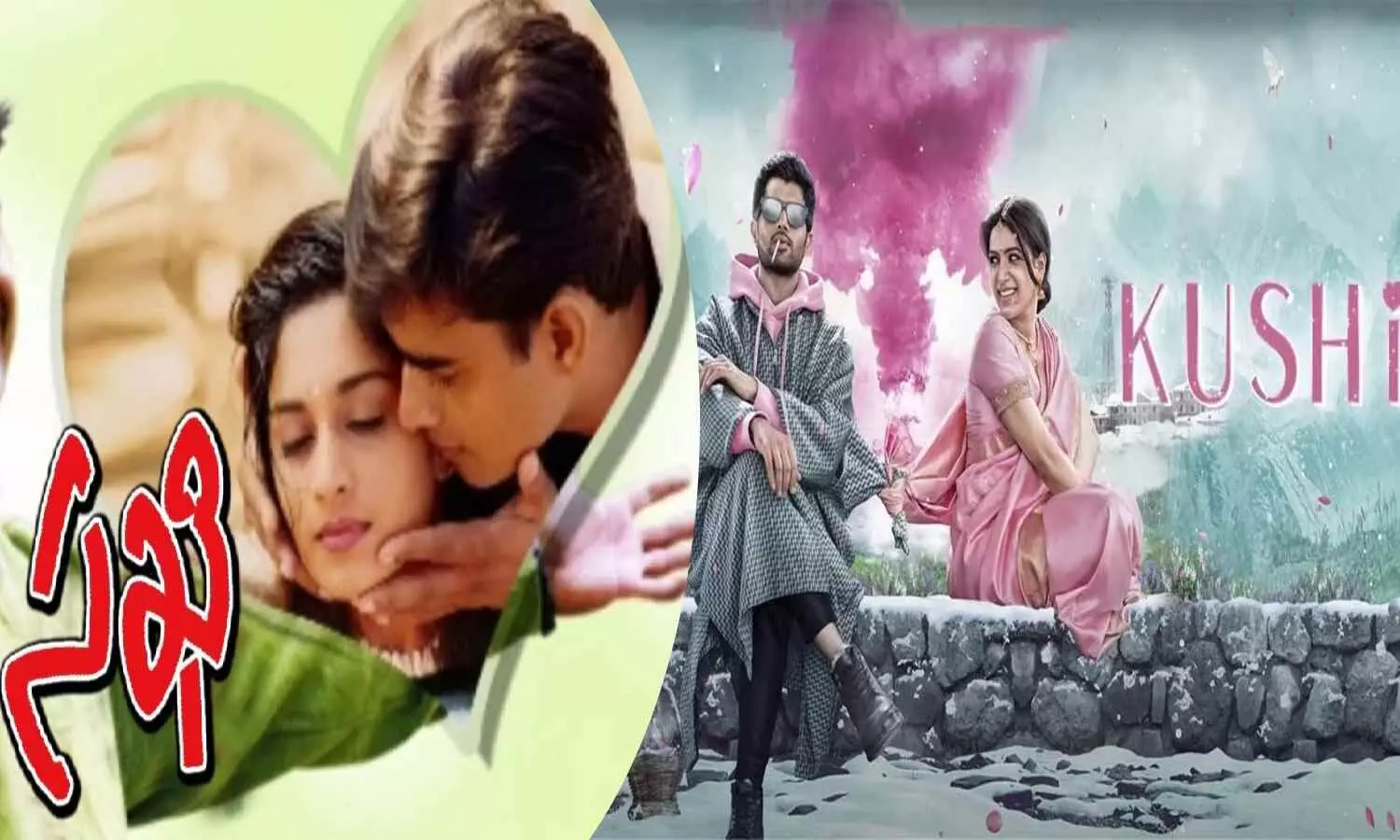 ఖుషి, సఖి మధ్య పోలిక అదే.. డైరెక్టర్ శివ నిర్వాణ!