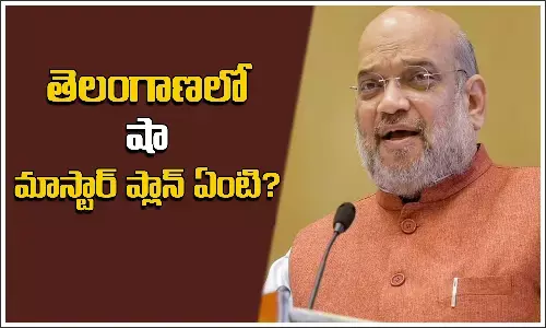 తెలంగాణ ఎన్నికలపై అమిత్‌ షా మాస్టార్‌ ప్లాన్‌ ఏంటి?