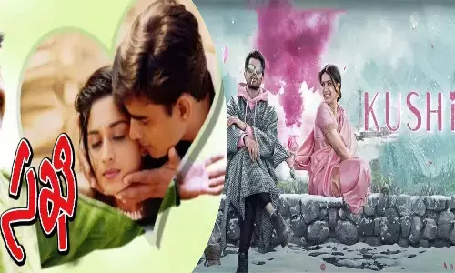 ఖుషి, సఖి మధ్య పోలిక అదే.. డైరెక్టర్ శివ నిర్వాణ!