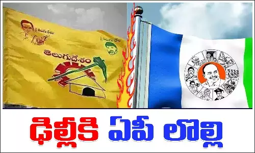ఢిల్లీకి చేరిన ఏపీ నకిలీ ఓట్ల పంచాయతీ