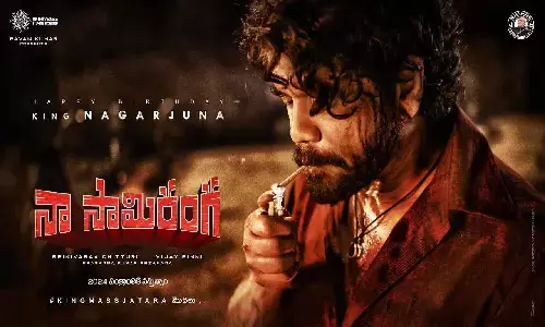 నాగార్జున 99.. నా సామిరంగ సంక్రాంతికి మాస్ జాతర..