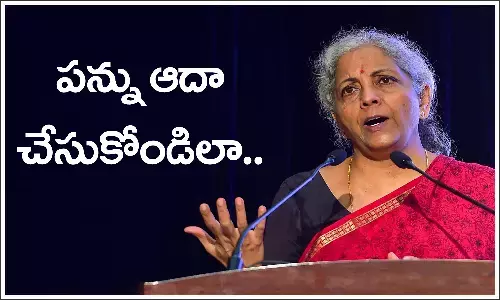 కొత్త ట్యాక్స్‌ విధానంలో పన్ను ఆదా చేసుకోండిలా..