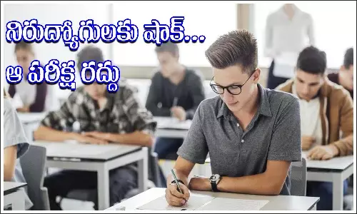 నిరుద్యోగులకు తెలంగాణ  హైకోర్టు షాక్‌.. ఆ పరీక్ష రద్దు