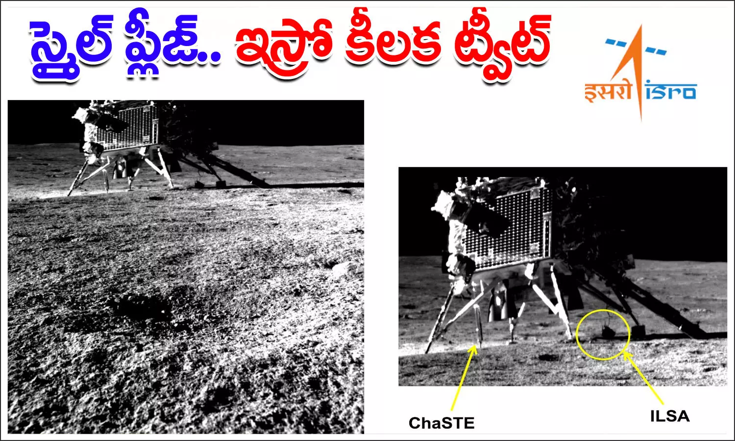 ‘స్మైల్‌ ప్లీజ్‌’..చంద్రుడిపై ల్యాండర్‌ ఫోటో తీసిన ప్రజ్ఞాన్‌ రోవర్‌