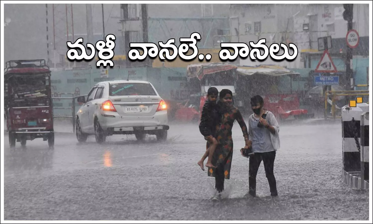 తెలుగు రాష్ట్రాలకు మళ్లీ భారీ వర్షాలు..: వాతావరణ శాఖ