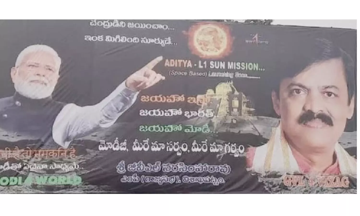 విశాఖలో ఆసక్తి రేపిన జీవీఎల్ హోర్డింగ్