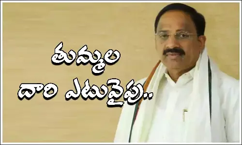 తుమ్మల దారెటు.. ఆ సమావేశం వెనుక ఆంతర్యమేంటి?