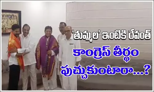 Tummala, telangana congress, former BRS Minister, Tummala Nageshwararao