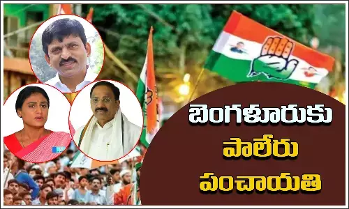 Congress, ys sharmila, Ponuguleti Srinivas Reddy, Thummala Nageshwar rao, Khammam, Paleru,