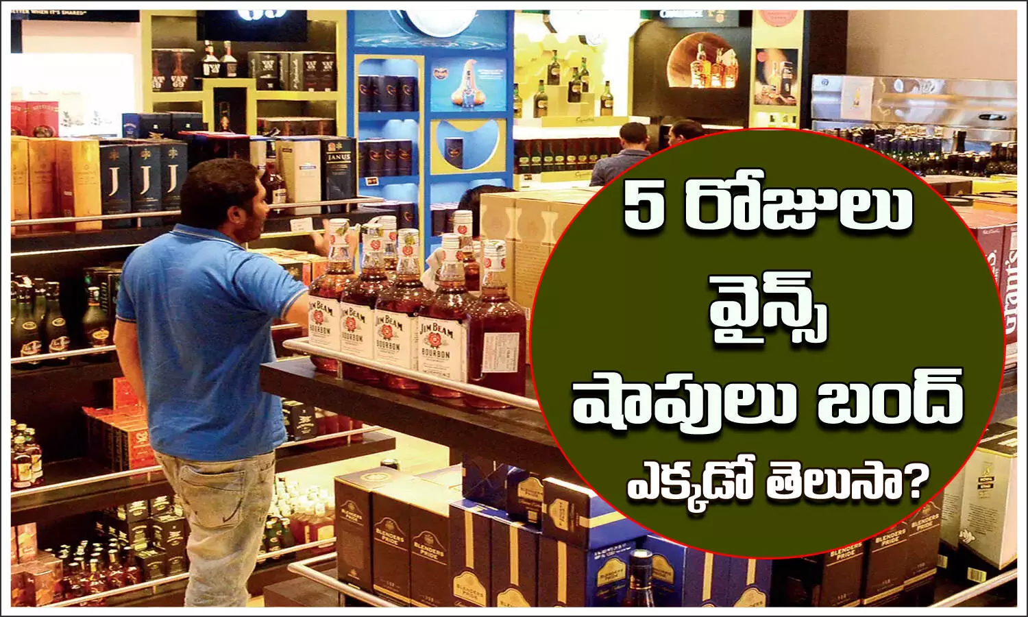 Delhi, Liquor shops, Liquor, Delhi government, liquor shops to be closed