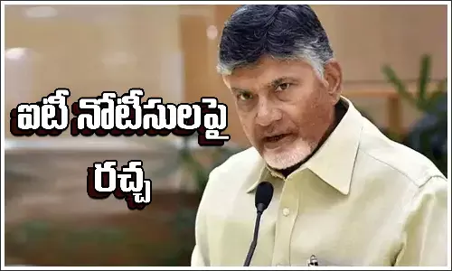 CBN, Chandrababu naidu, IT Notices, Income tax, tdp, Ap politics
