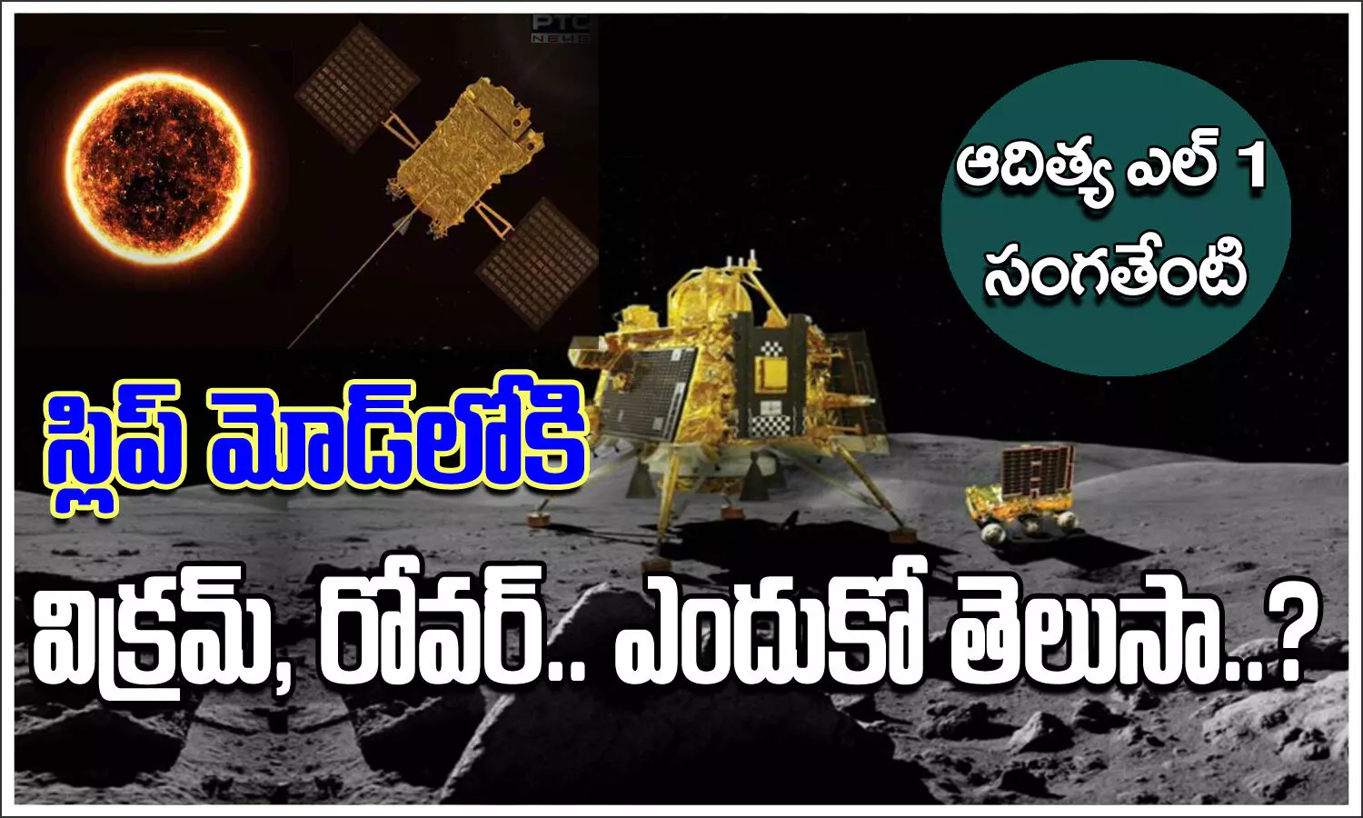 Chandrayaan-3, ISRO, Adithya L1, ISRO, lander Vikram, Pragyaan rover