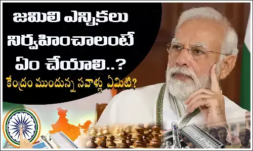 jamili elections, one nation one election, pm modi, central, elections update,