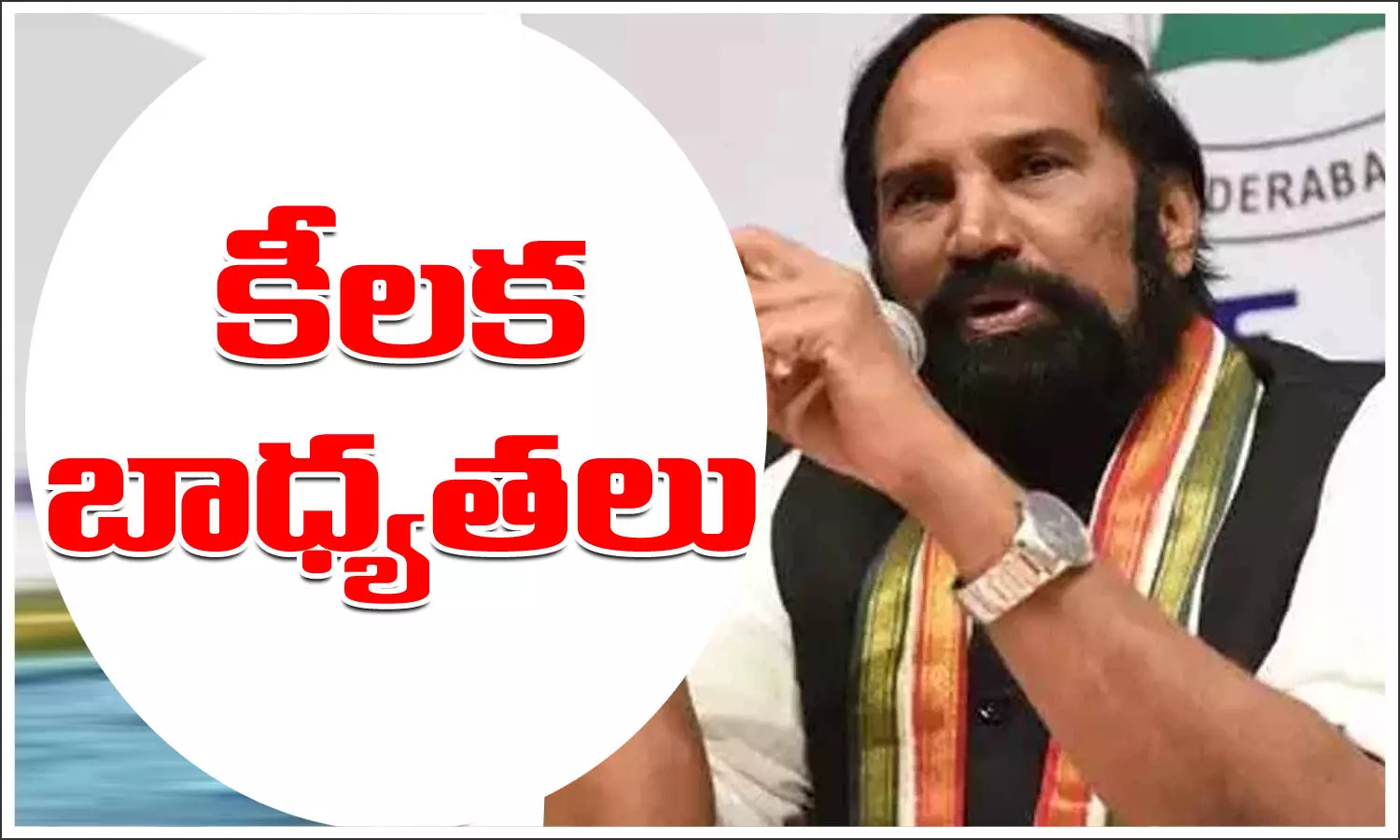 congress list of candidates, uttamkumar reddy, telangana congress election commitee, congress list of candidates, uttamkumar reddy, telangana congress election commitee,