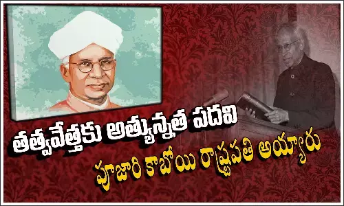 teachers day special, Dr.Sarvepalli Radhakrishnan