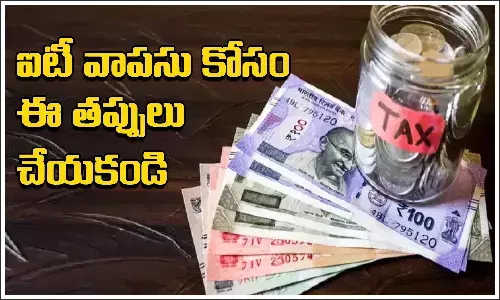 tax refund, IT Returns, Income Tax, Tax Refund, IT Filing