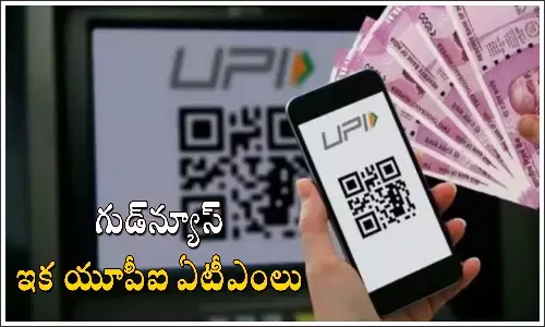 Skimming and Fraudsters, UPI, UPI ATM, ATM Money
